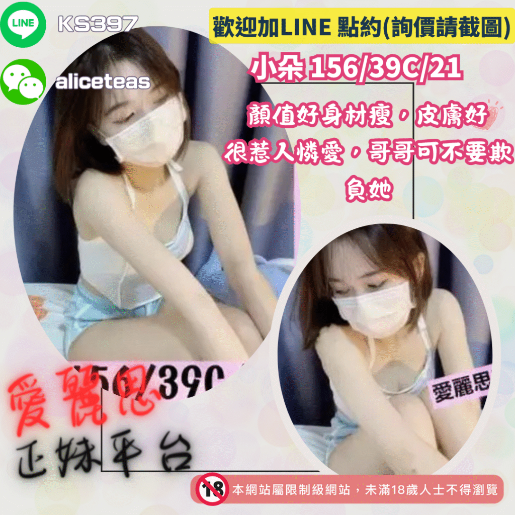 小隻馬外約