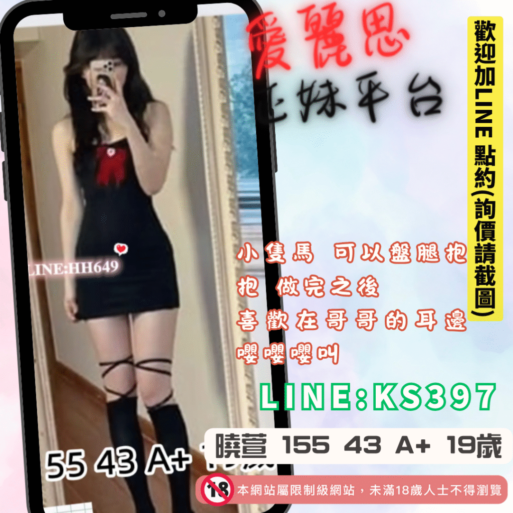 A奶妹外約